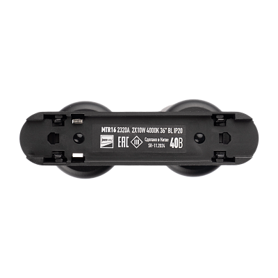 Низковольтный трековый светильник MTR16 2320A 2x10W 4000K 36° BL IP20